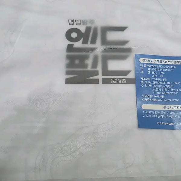 [BUNJANG] GS25 Collaboration Endfield "Tti-bu Seal" Collector Book / GS25 콜라보 엔드필드 띠부씰 콜렉터 북