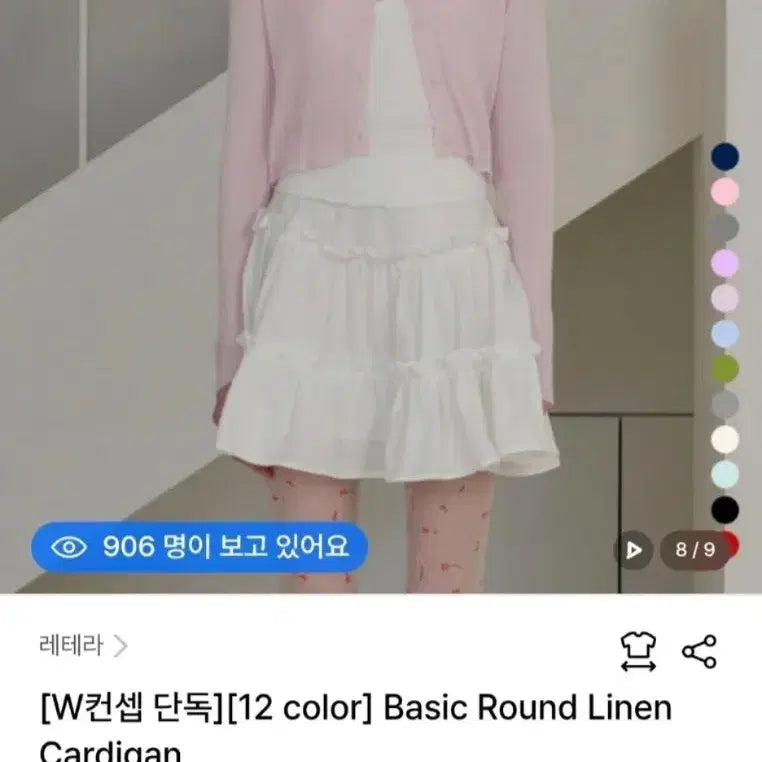 [BUNJANG] Laterra Linen Round Cardigan Pink / (새상품) 레테라 린넨 라운드 가디건 핑크