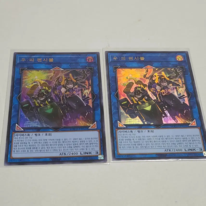 [BUNJANG] Yu-Gi-Oh! UFO Man Ultra Rare / 유희왕 우피 팬시볼 울레