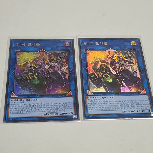 [BUNJANG] Yu-Gi-Oh! UFO Man Ultra Rare / 유희왕 우피 팬시볼 울레