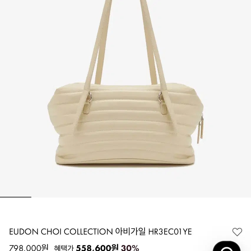 [BUNJANG] Louis Quatorze Abigail Bag (Cream) / (새상품)  (원가 798,000원) 루이까또즈 아비가일 백 (크림 색상