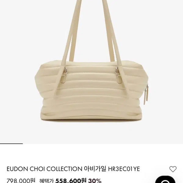 [BUNJANG] Louis Quatorze Abigail Bag (Cream) / (새상품)  (원가 798,000원) 루이까또즈 아비가일 백 (크림 색상