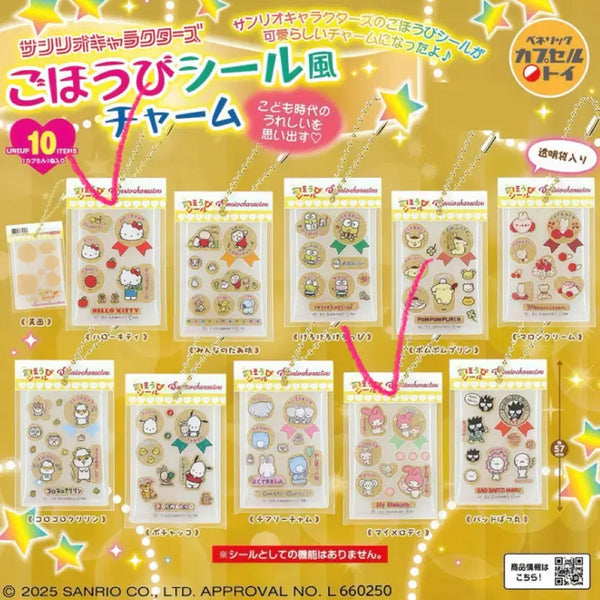 [BUNJANG] Sanrio Star Seal Sticker Keychain Gacha / 산리오 칭찬 스티커 키링 가챠 미개봉 키라메키 씰 스티커 키티 마이멜로디