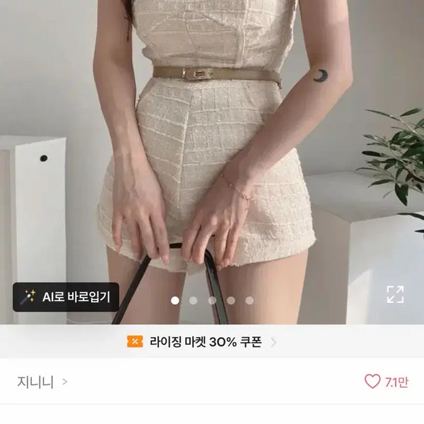 [BUNJANG] Tweed Jumpsuit / 트위드 점프수트 교신가능