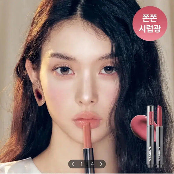 [BUNJANG] Naming Syrup Melting Stick 4 Colors / [새상품] 네이밍 시럽 멜팅 스틱 4컬러