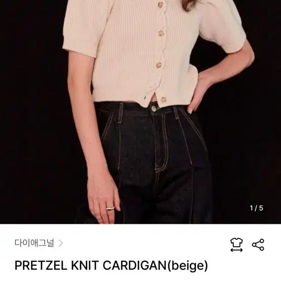 [BUNJANG] Diagonal Pretzel Knit Cardigan / 다이애그널 프레첼 반팔 니트 PRETZEL KNIT CARDIGAN