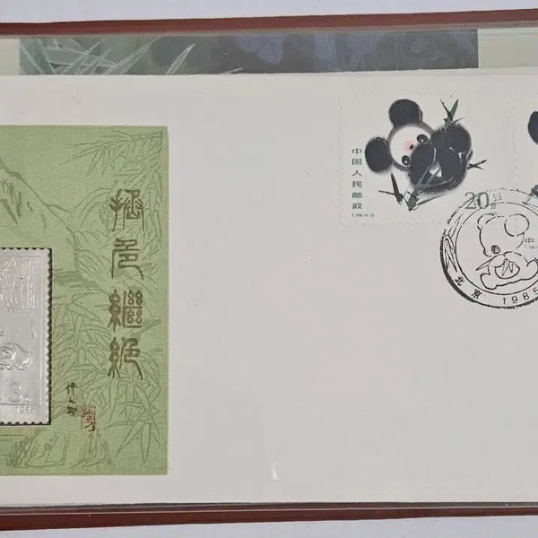 [BUNJANG] China Official Giant Panda Gold & Silver Medallion First Day Cover & Stamp Collection Set / 중국 공식 자이언트판다 금은박메달초일봉투 및 우표
