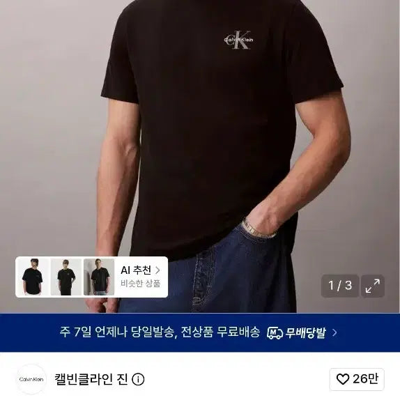 [BUNJANG] Calvin Klein Jeans XL Classic Micro Monogram Short Sleeve T-Shirt / XL 캘빈클라인 진 20S 저지 클래식 마이크로 모노로고 반팔 티셔츠ck