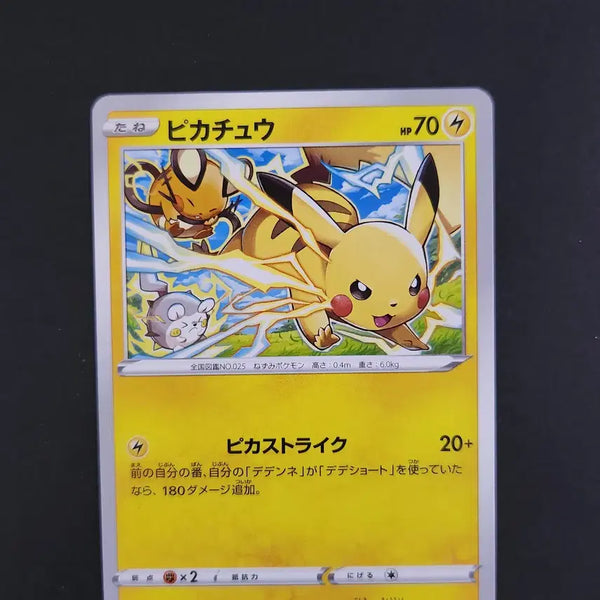 [BUNJANG] Pikachu (Pika Strike) Japanese Pokemon Card (S12 / 024/098 C) / 피카츄 024/098 C 피카 스트라이크 포켓몬카드 일본판 일판