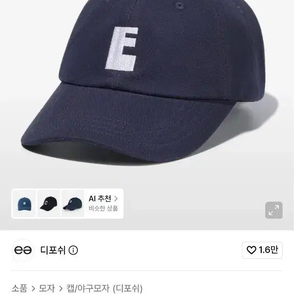 [BUNJANG] DEPOSH Uncommon E-Logo Curve Cap Dark Blue / 디포쉬 언커먼 e로고 커브캡 다크 블루