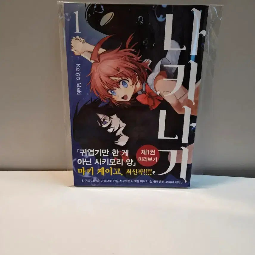 [BUNJANG] Naki Naki Booklet / 나키나기 소책자