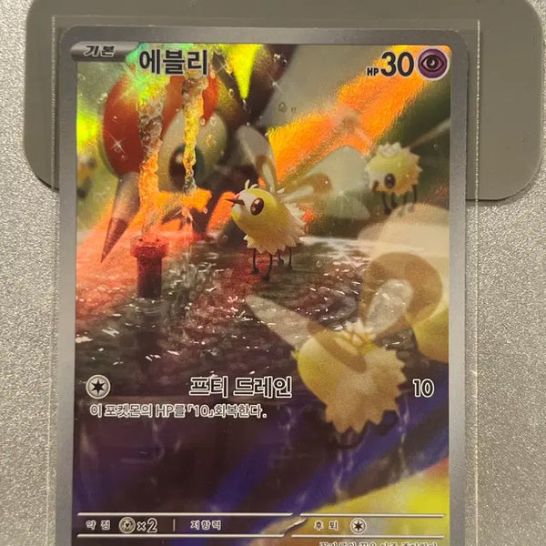 [BUNJANG] Pokemon Card Eevee AR / 포켓몬 카드 에블리 AR