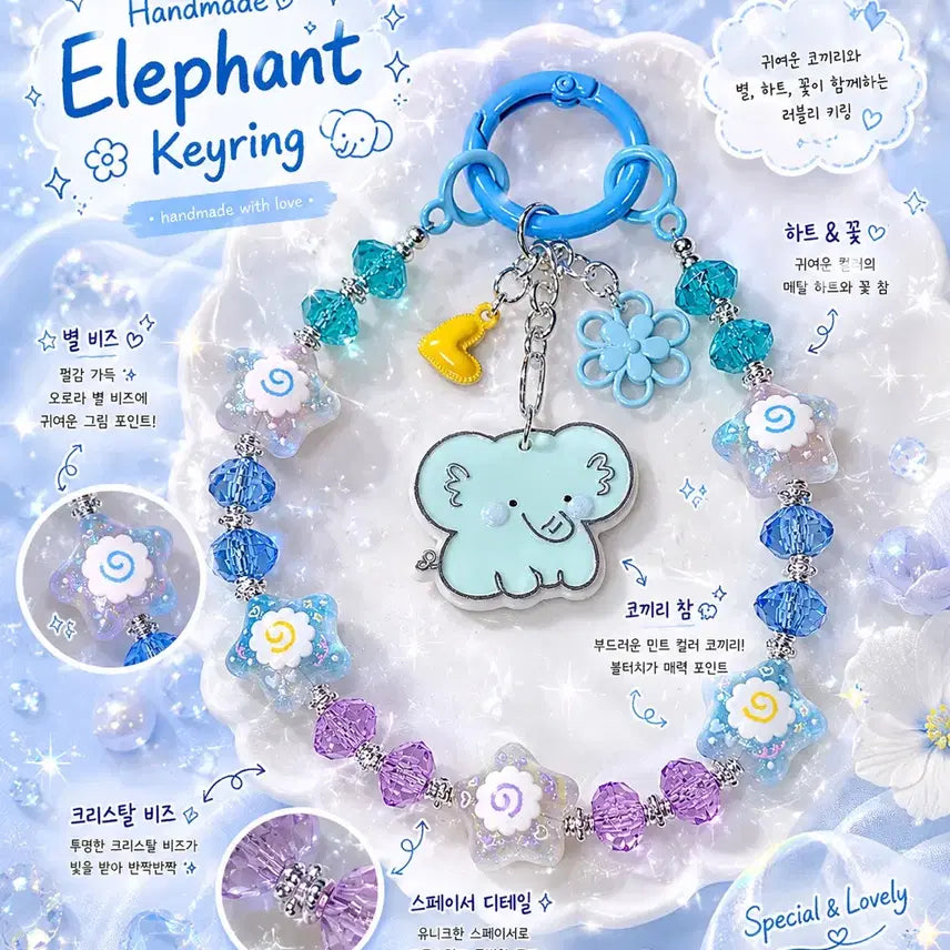 [BUNJANG] Handmade Elephant Charm Keychain with Aurora Star Beads / 핸드메이드 코끼리 키링