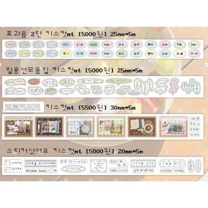 [BUNJANG] Peace Sculpture Dot7 New Kiss Cut Stickers (4 Types) / 평화조각 닷7 신상 키스컷 4종