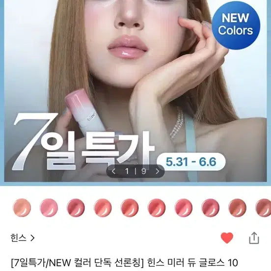 [BUNJANG] hince Mood Booster Water Gloss 03 Dew Peach / 힌스 미러 듀 글로스 03 듀 피치