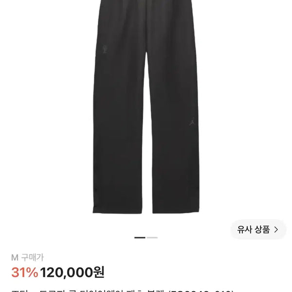 [BUNJANG] Jordan x Trophy Room Black Pants M / 새상품 조던 x 트로피룸 팬츠 블랙 M사이즈 9.5만