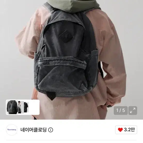 [BUNJANG] Namedclothing Washing Day Trip Backpack Charcoal / 네이머클로딩 워싱 데이 트립 백팩 차콜