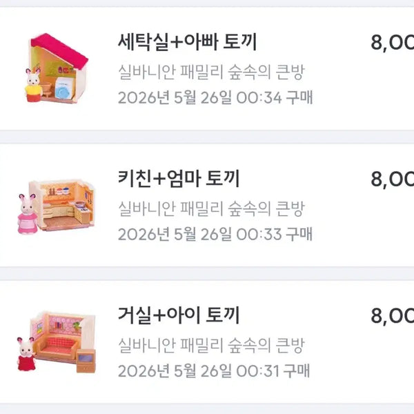 [BUNJANG] Sylvanian Families Forest House Bundle / [픽앤팝] 실바니안 패밀리 숲속의 큰방 일괄 판매합니다.
