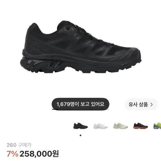 [BUNJANG] Salomon XT-6 ADV Black Sneakers / 살로몬 XT-6 ADV 블랙 260 새상품급