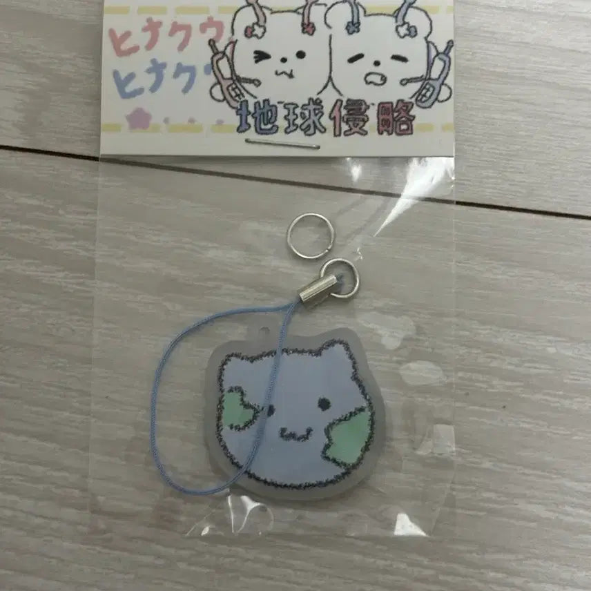 [BUNJANG] Hinakuu Earth Cat Keychain / 히나쿠우님 지구 고양이 키링