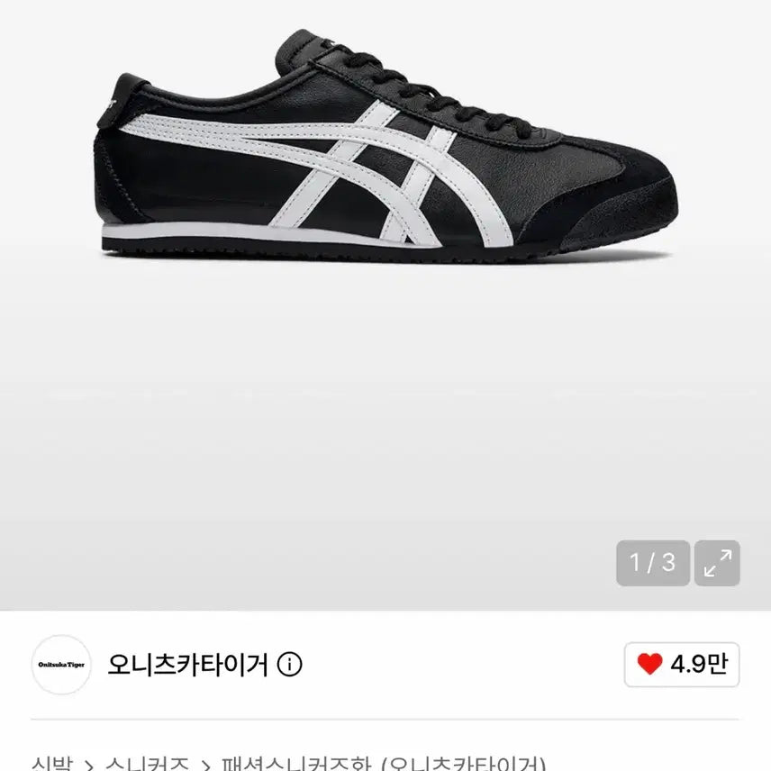 [BUNJANG] Onitsuka Tiger Mexico 66 Shoes / 오니츠카타이거 멕시코 66 / 세탁 완료한 신발 보내드려요!