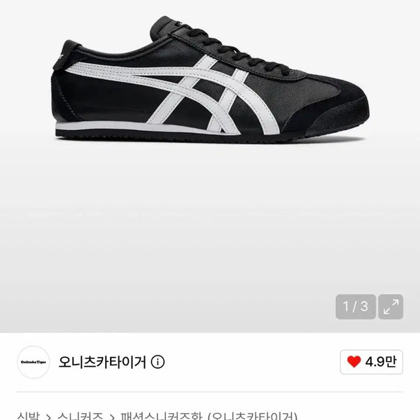 [BUNJANG] Onitsuka Tiger Mexico 66 Shoes / 오니츠카타이거 멕시코 66 / 세탁 완료한 신발 보내드려요!