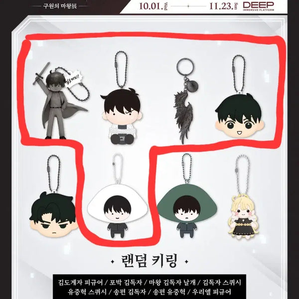 [BUNJANG] Omniscient Reader's Viewpoint Guma Stage Random Keyring Kim Dokja Bundle Set / 전독시 구마전 랜덤 키링 김독자 일괄 전지적 독자 시점