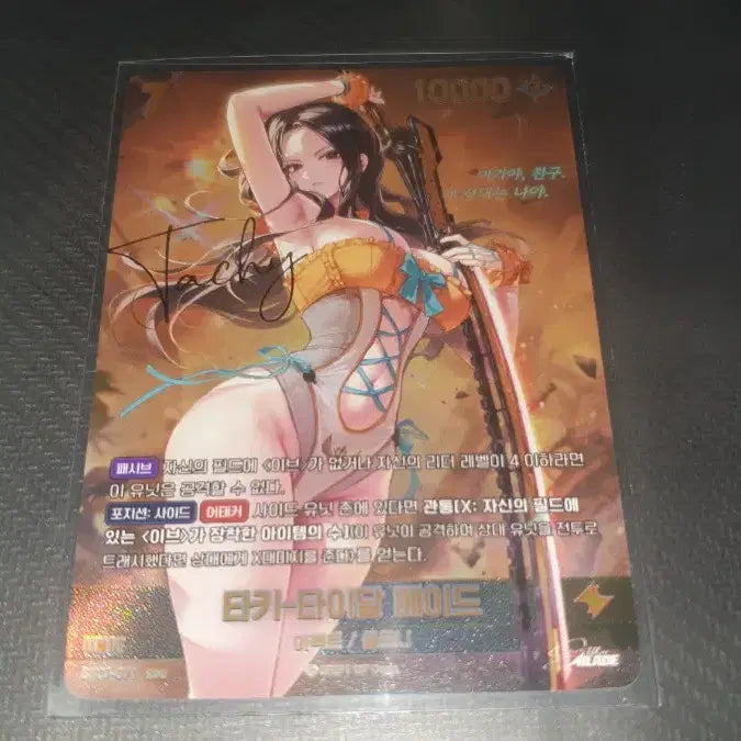 [BUNJANG] Taki Tidal Made SPR Signed Card Nibel Arena / 타키-타이달 메이드 SPR 싸인 카드 니벨아레나 판매합니다.