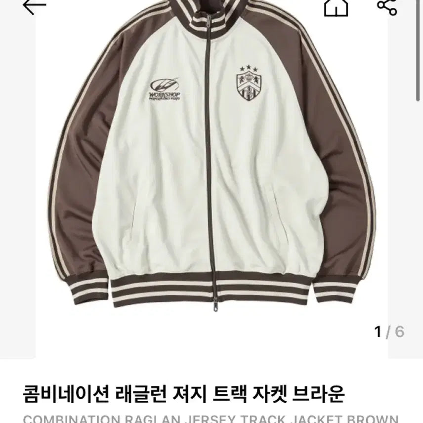 [BUNJANG] Travel Combination Jersey / 트래블 콤비네이션 져지