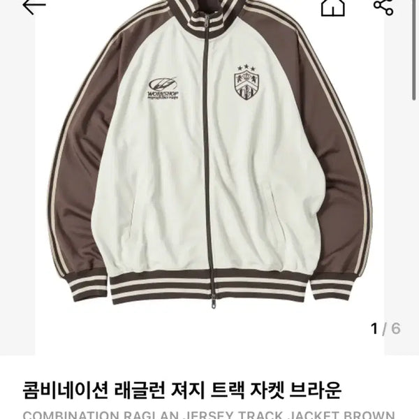 [BUNJANG] Travel Combination Jersey / 트래블 콤비네이션 져지