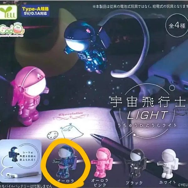 [BUNJANG] YELL Astronaut Light Lighting Gacha (Unused) / (미사용) YELL 우주비행사 라이트 조명 가챠