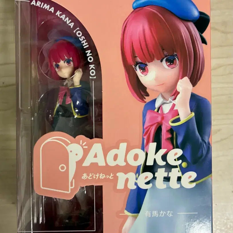 [BUNJANG] Bandai Oshi no Ko Kana Arima Adokenette Figure / 최애의아이 아리마 카나 피규어 아도케네트 Adokenette 반다이