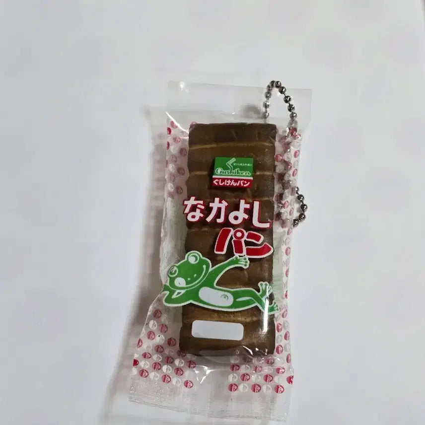 [BUNJANG] Frog Bread Gacha Charm / 개구리 빵 가챠  나카요시 빵 가챠   키링