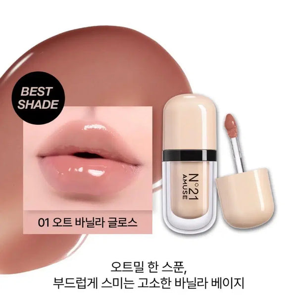 [BUNJANG] AMUSE N021 01 Oat Vanilla Gloss (New/Limited Edition) / (새상품/리미티드) AMUSE N021 01 오트 바닐라 글로스