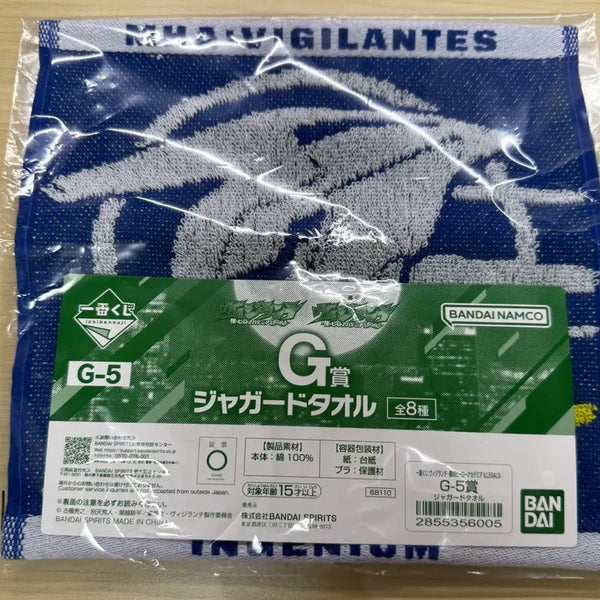 [BUNJANG] My Hero Academia Ichiban Kuji Prize G Vizelli Iida Towel / 나히아 이치방쿠지 G상 비젤리티 이이다 타올