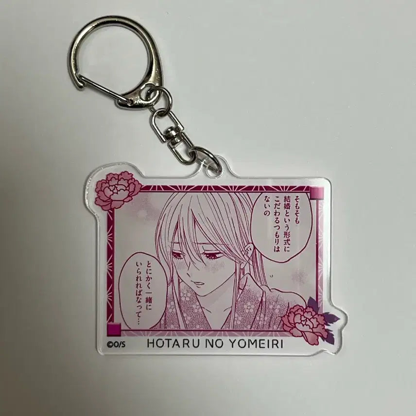 [BUNJANG] The Rising of the Shield Hero Satoko Acrylic Keyring / 반딧불이의 혼례 사토코 아크릴키링