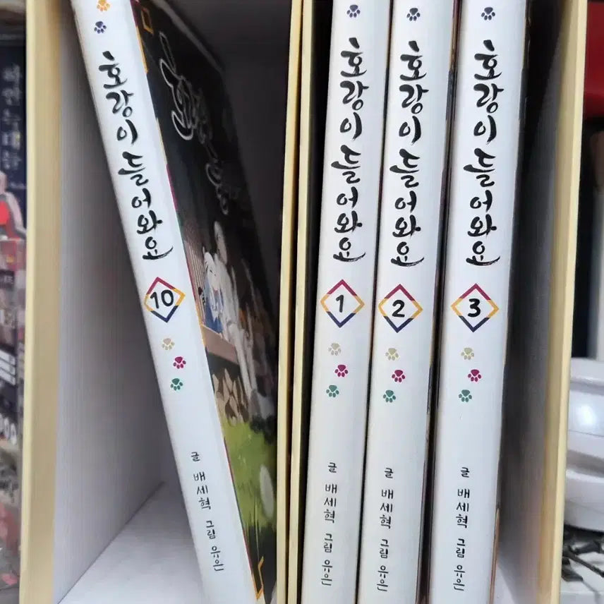 [BUNJANG] Horangi Deureowayo Webtoon Set and Merchandise / 호랑이 들어와요 단행본 및 굿즈 판매합니다.