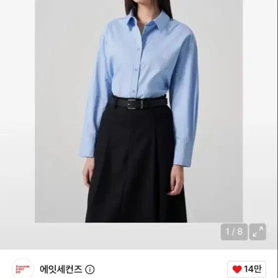 [BUNJANG] 8Seconds Cotton Shirt Sky Blue M / 에잇세컨즈 코튼 셔츠 스카이블루 M