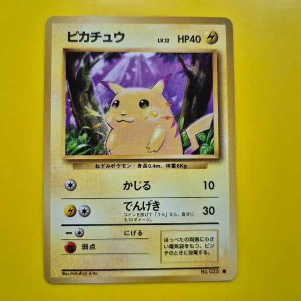 [BUNJANG] Pokemon Card Pikachu 1st Edition Japanese / 포켓몬카드 1996 큰 피카츄 초판 일판 일본판 7