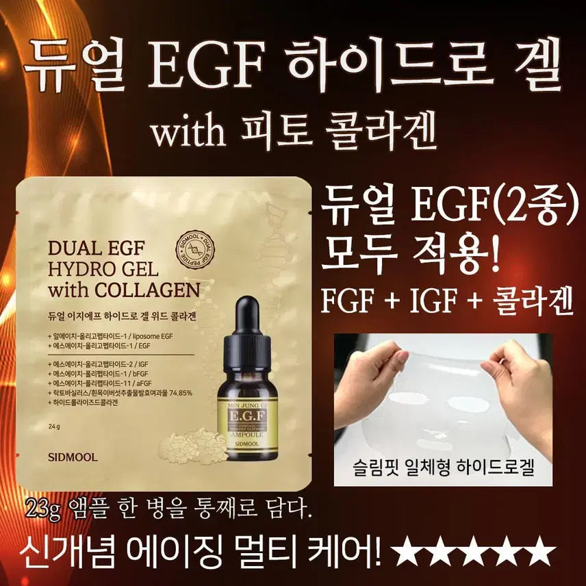 [BUNJANG] Sidmool Dual EGF Hydro Gel With Collagen Mask Pack (8 Sheets) / 시드물 듀얼 egf 하이드로 겔 위드 콜라겐 마스크팩 팩