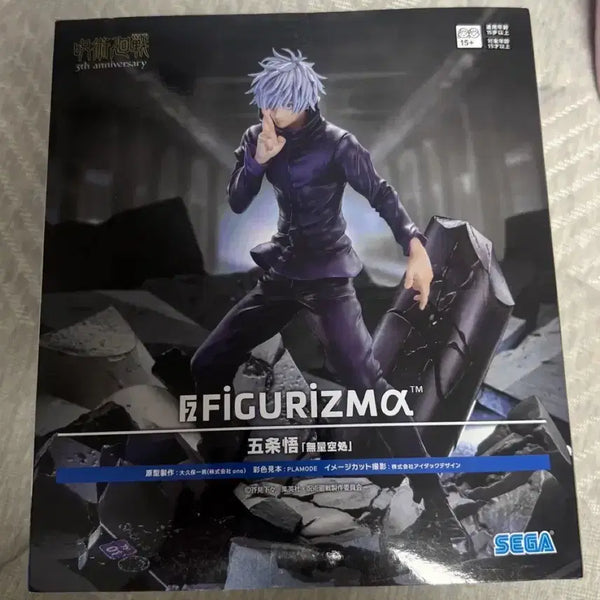 [BUNJANG] Gojo Satoru "Unlimited Void" Figure (Sealed) / 주술회전 피규어리즘 고죠 사토루 피규어 미개봉