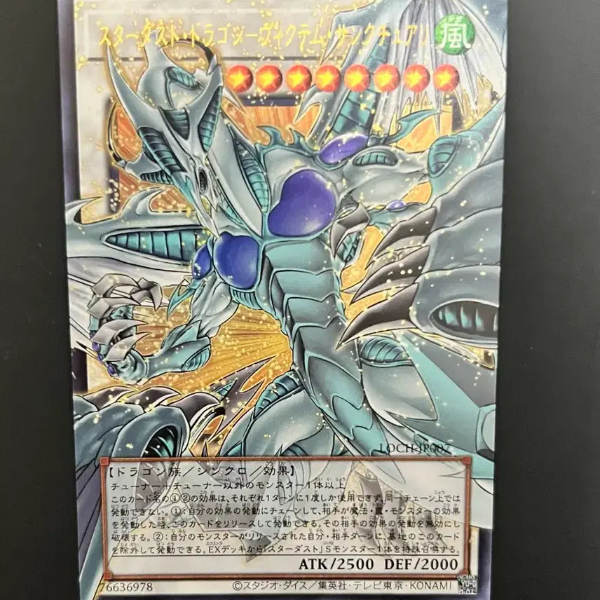 [BUNJANG] Yu-Gi-Oh! Stardust Dragon Victim's Sanctuary Overframe Japanese Edition / 유희왕 스타더스트 드래곤 빅팀생츄어리 오버프레임 일판