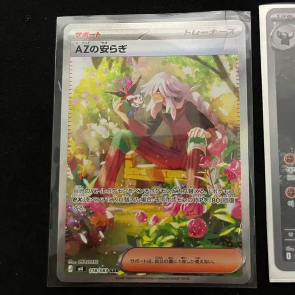 [BUNJANG] Az's Serenity SAR Card Bundle Set / Az의 평온 sar 일판 두 장 일괄