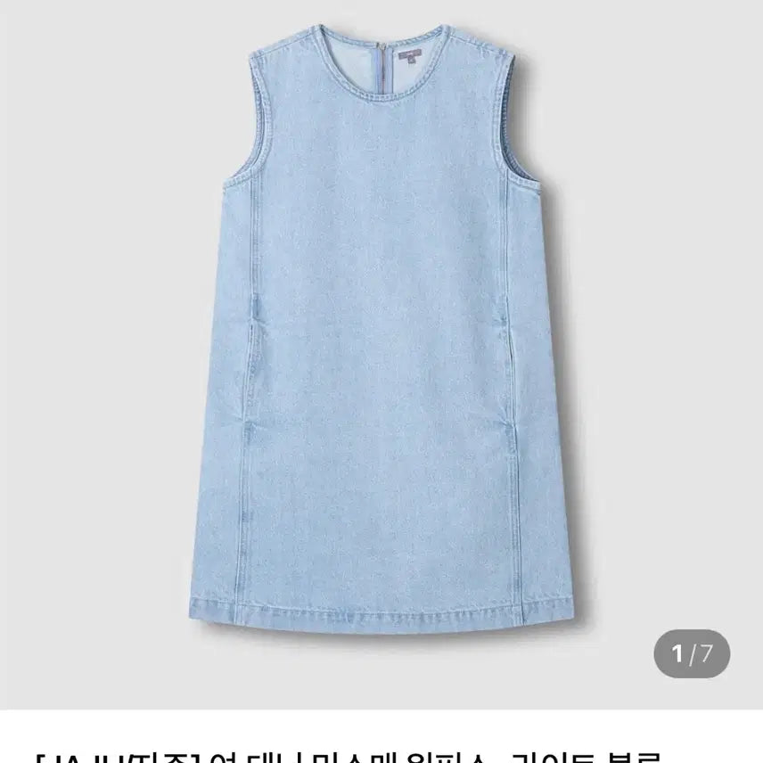 [BUNJANG] Jaju Linen Dress / 자주 청원피스s
