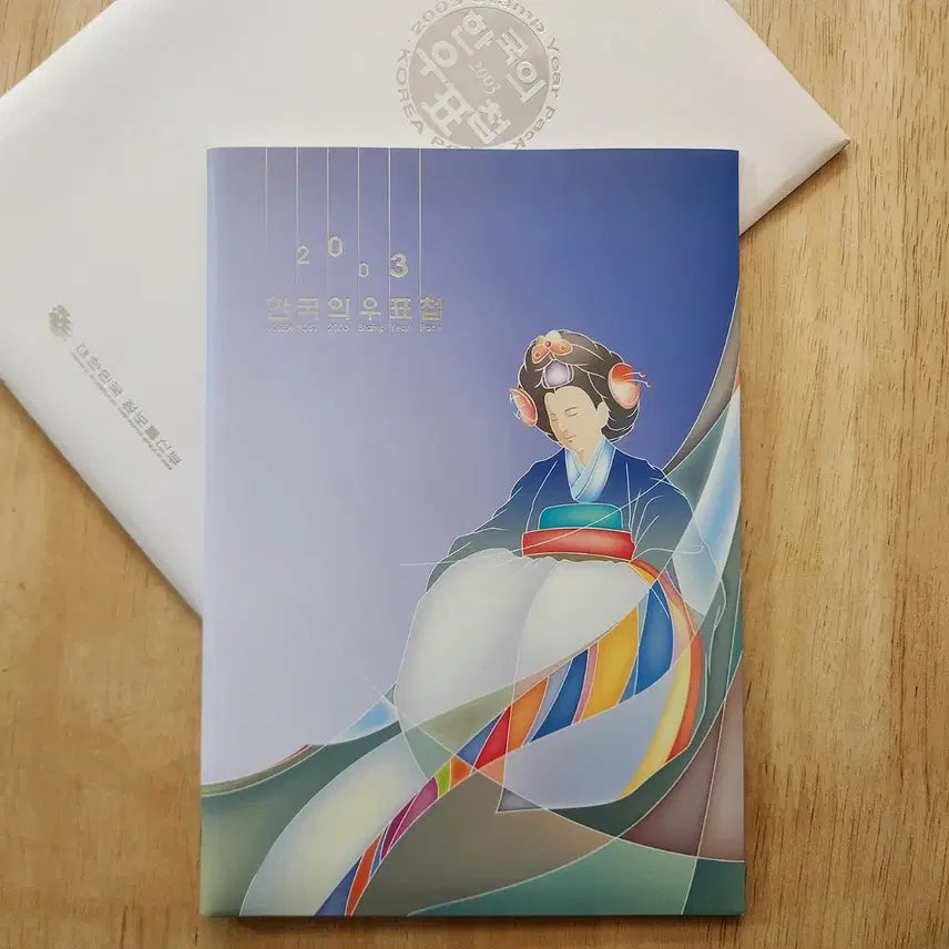 [BUNJANG] 2003 Korean Stamp Booklet / 2003 한국의 우표첩