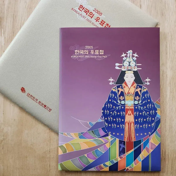 [BUNJANG] 2005 Korean Postage Stamp Album / 2005 한국의 우표첩