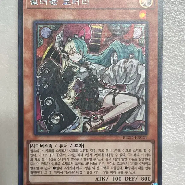[BUNJANG] Killer Tune Lottery Chic Blazing Dominion Pack Card / 킬러튠 로터리 시크