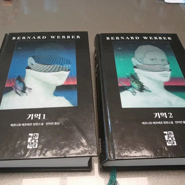 [BUNJANG] Bernard Werber Memory Vol. 1 & 2 / 베르나르 베르베르 기억