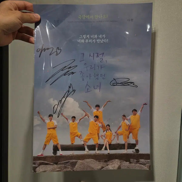 [BUNJANG] Twice Dahyun Movie Autographed Poster / twice 트와이스 다현 영화 사인포스터
