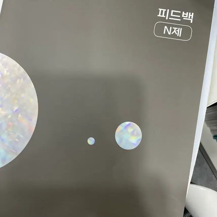 [BUNJANG] Sidae Injae Kim Ji-hyuk T Feedback N-Jae (Volumes 7-13) / 27 시대인재 김지혁T 피드백N제 7~13